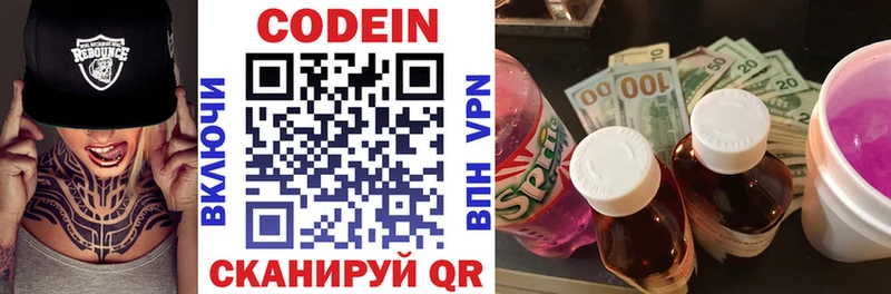 Кодеин напиток Lean (лин) Галич