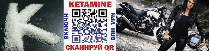 Кетамин ketamine  Галич 