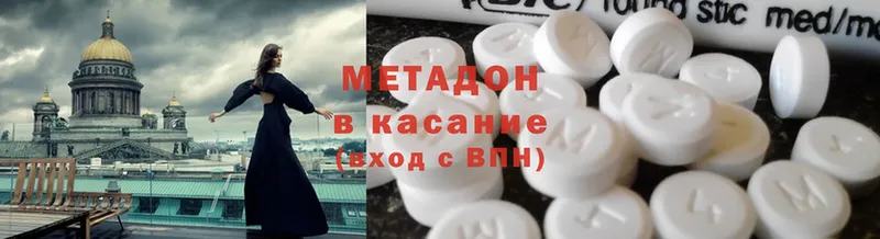 МЕТАДОН methadone  ОМГ ОМГ сайт  Галич 